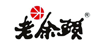 老余头